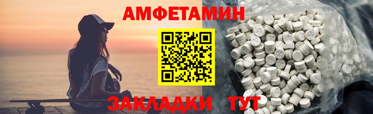 Amphetamine  Вход с VPN  Кингисепп  Amphetamine Premium  АМФЕТАМИН 
