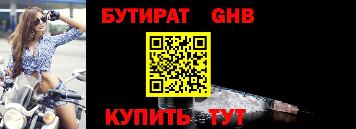 БУТИРАТ оксана Кингисепп