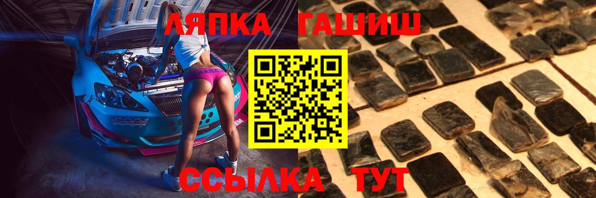 ГАШИШ убойный  Вход с VPN  купить  цена  Кингисепп 