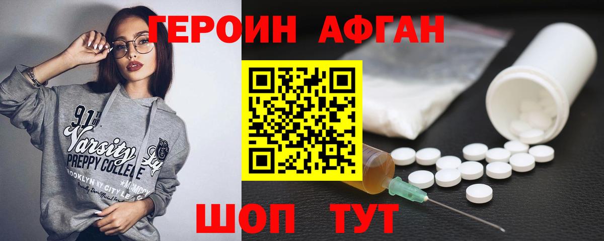 ГЕРОИН хмурый  Вход с VPN  Кингисепп 