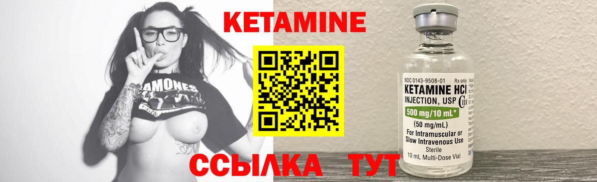 КЕТАМИН VHQ  Вход с VPN  Кингисепп 