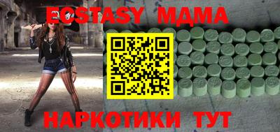 кристаллы Коммунар