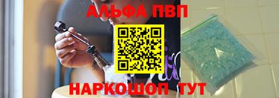 альфа пвп Конаково