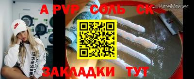 альфа пвп Конаково