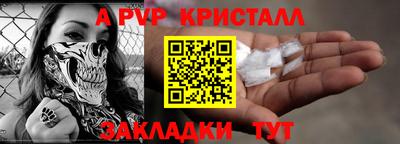 кристаллы Коммунар
