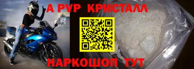 альфа пвп Конаково