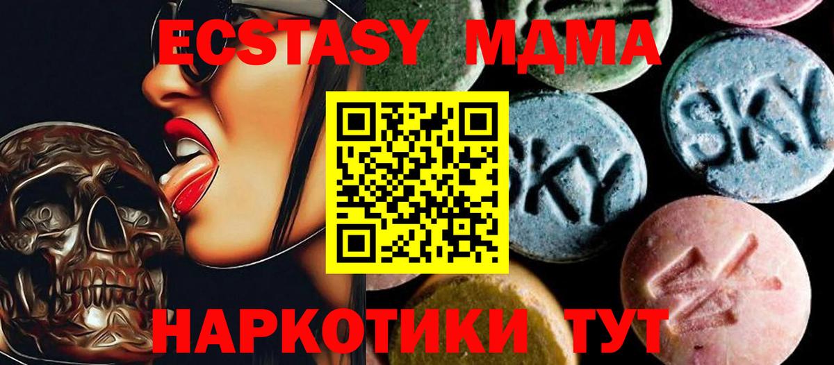 МДМА VHQ  МДМА  Кингисепп  Вход с VPN 