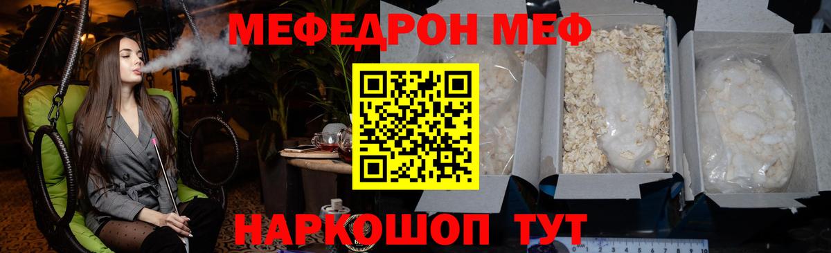 Меф кристаллы Кингисепп
