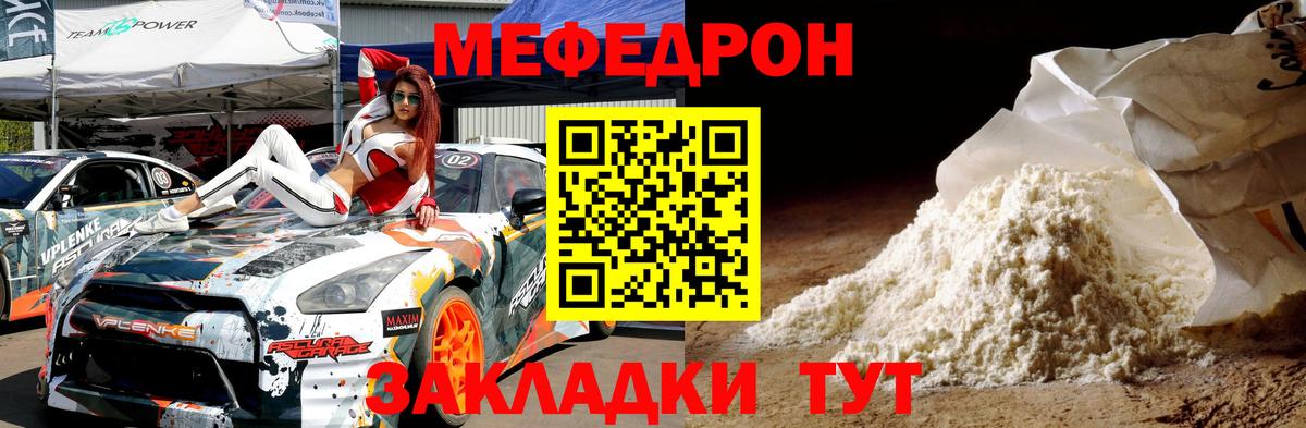 МЯУ-МЯУ 4 MMC  Меф mephedrone  Вход с VPN  Меф  Кингисепп 