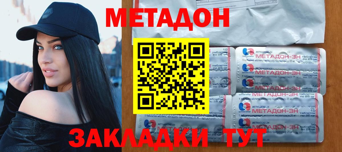 hydra маркетплейс  Метадон methadone  Вход с VPN  Кингисепп 