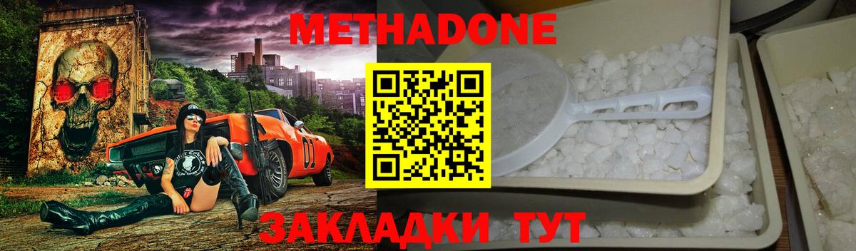 Метадон мёд Кингисепп