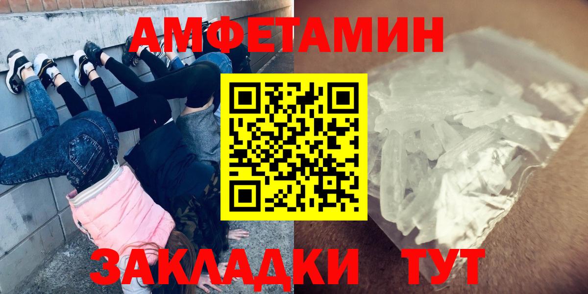 Первитин Methamphetamine  Вход с VPN  Кингисепп 
